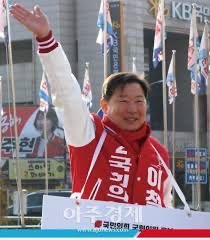 이철규 국회의원 프로필