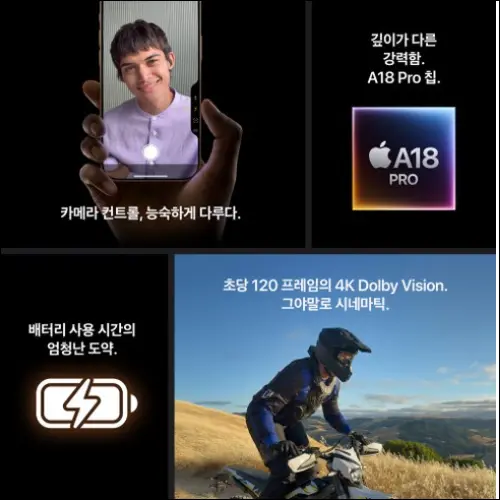 아이폰 16 Pro 정품