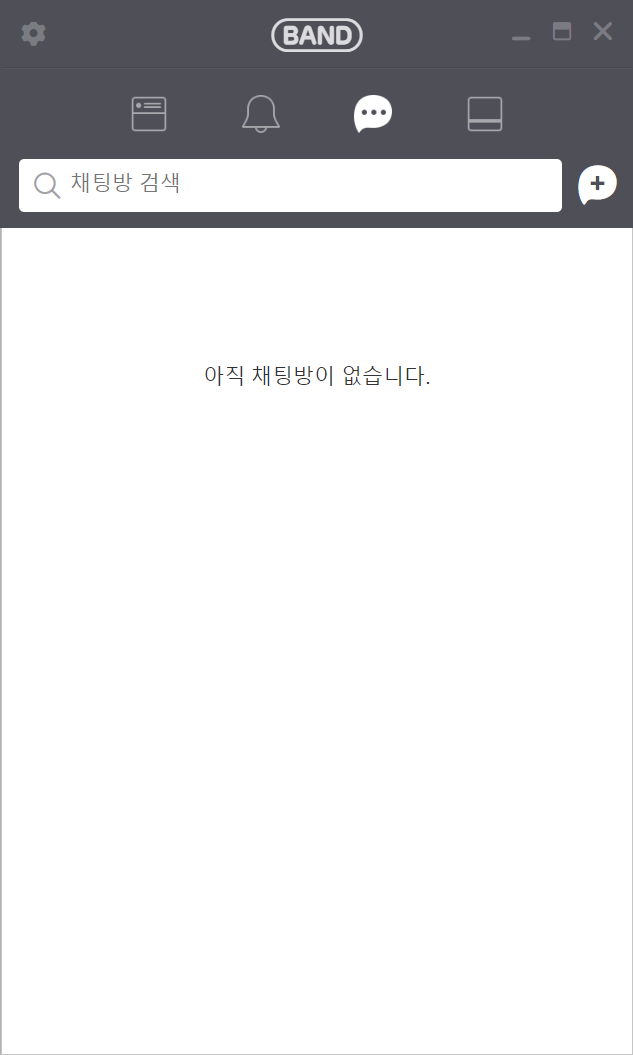 네이버 밴드 실행 및 환경설정