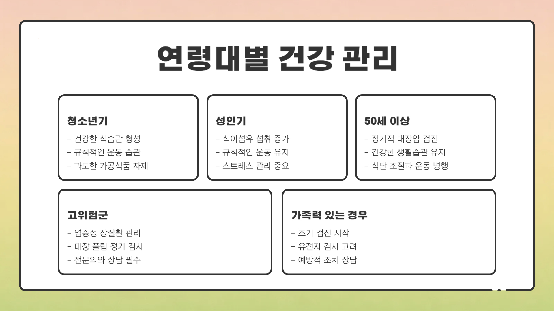 대장암 초기증상 및 예방법