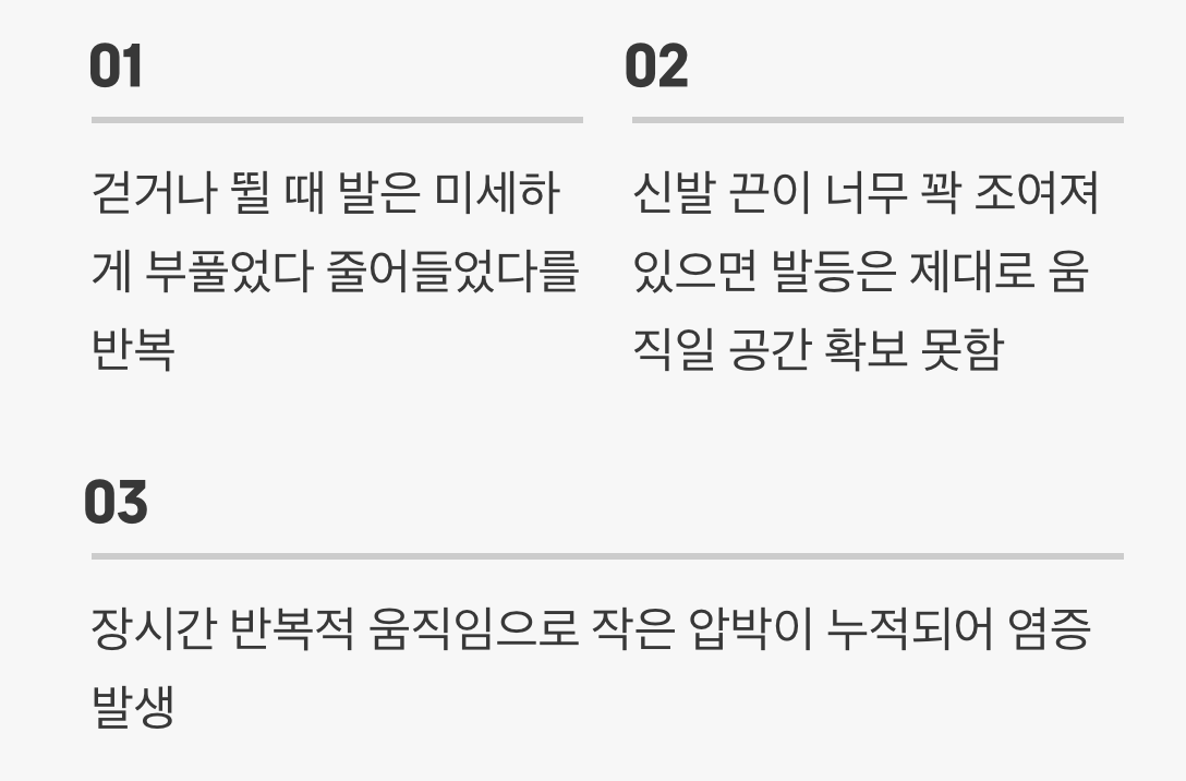 '발등'의 항의, "숨 좀 쉬자!"