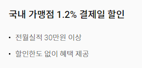 빠니보틀 해외할인 국내할인 아메리칸익스프레스 AMEX 마스터