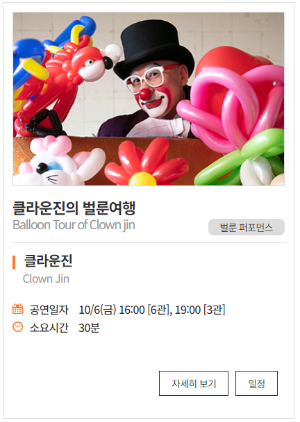 고양호수예술축제27