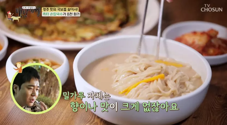 족타-손칼국수