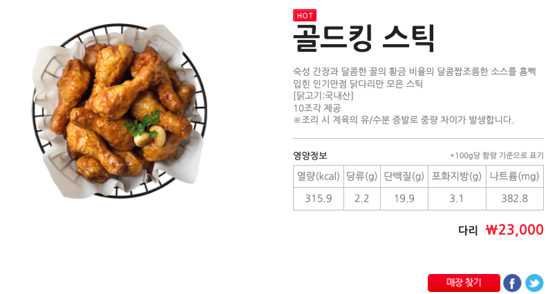 BHC치킨메뉴가격 및 2024년 최신