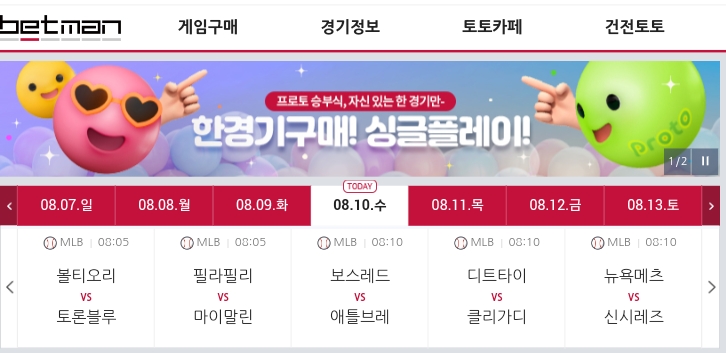 베트맨