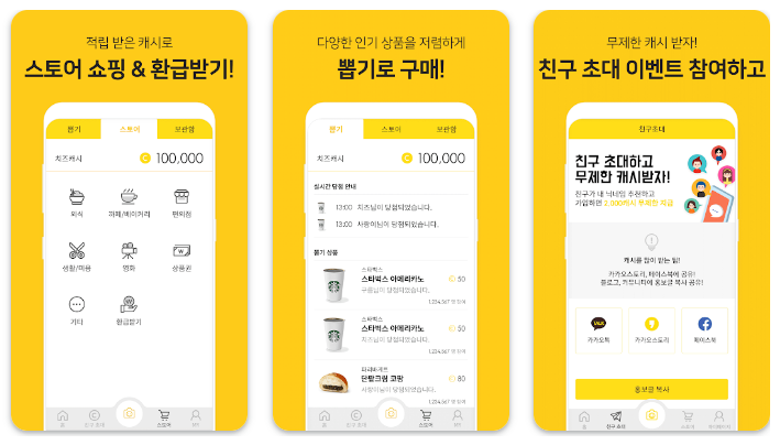 돈버는 앱테크 추천