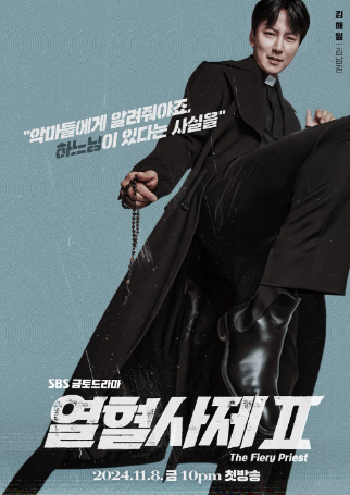 김남길