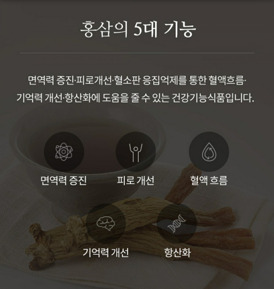 정관장 홍삼정