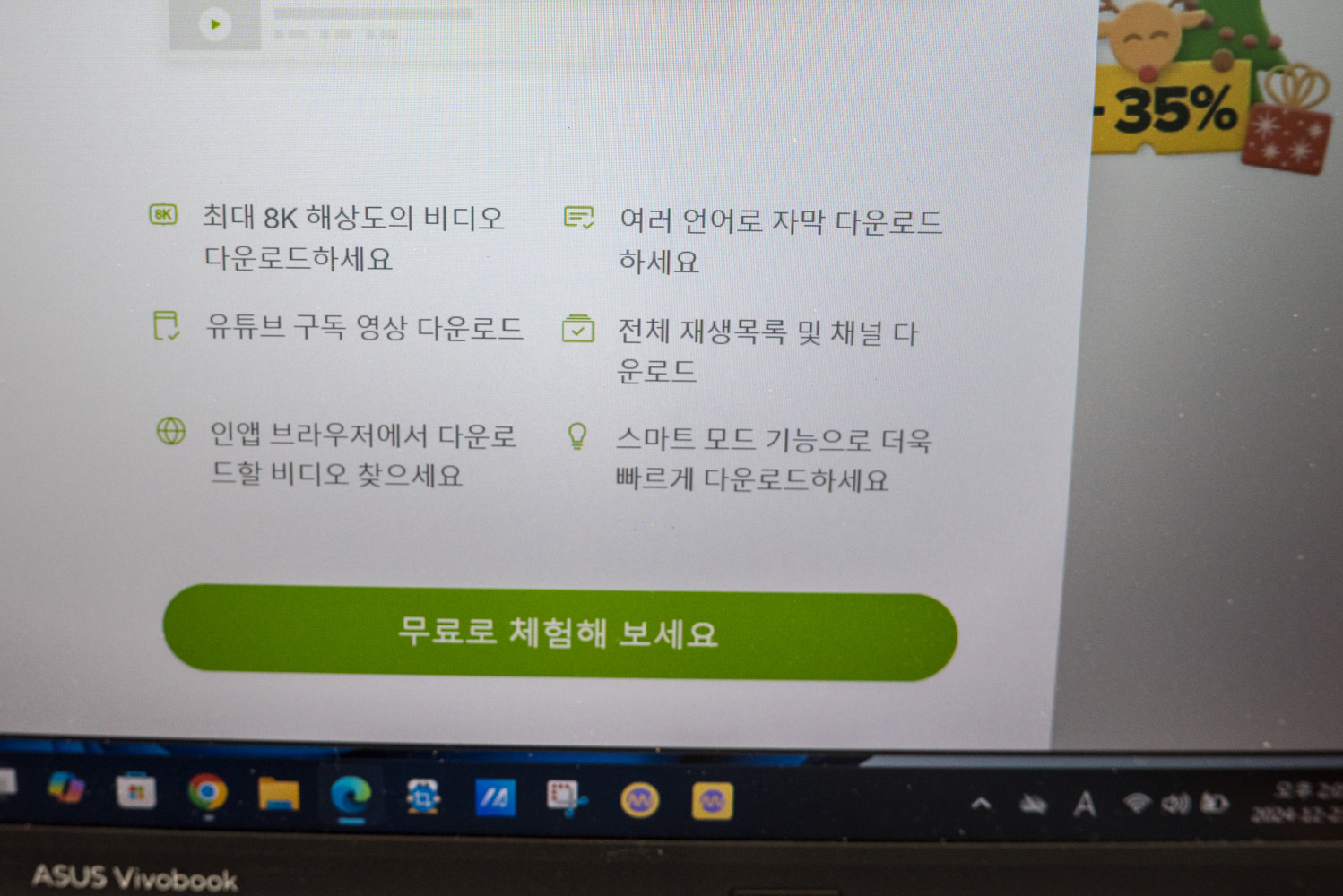 유튜브 영상 무료 다운로드가 가능한 4K Video Downloader