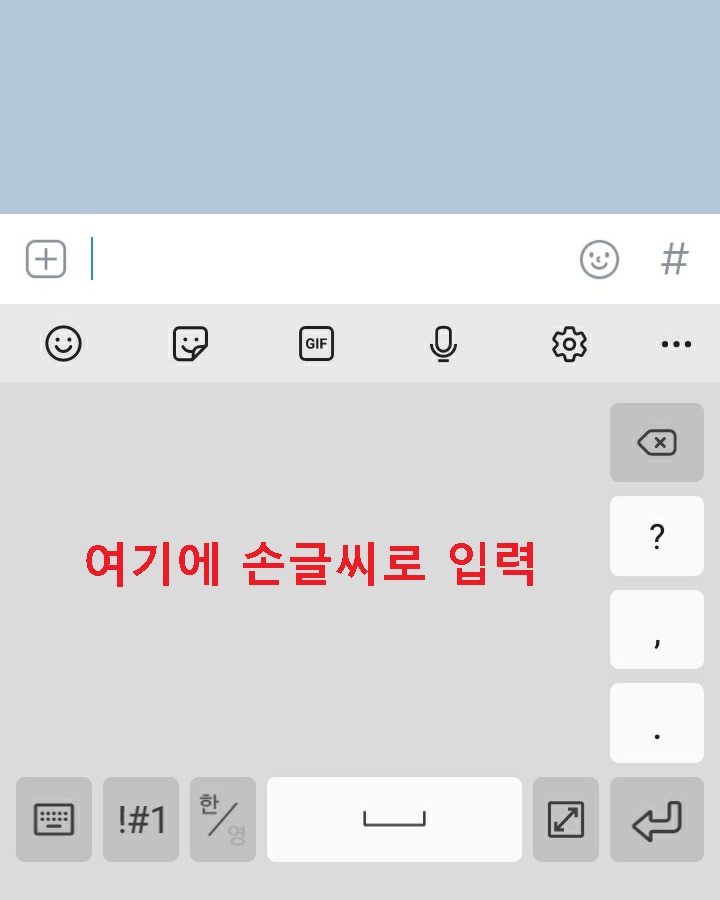 손글씨 입력창 생김