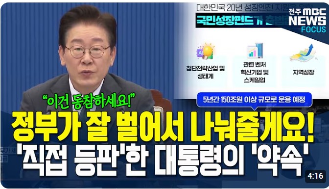 국민성장펀드 가입 방법과 세제 혜택