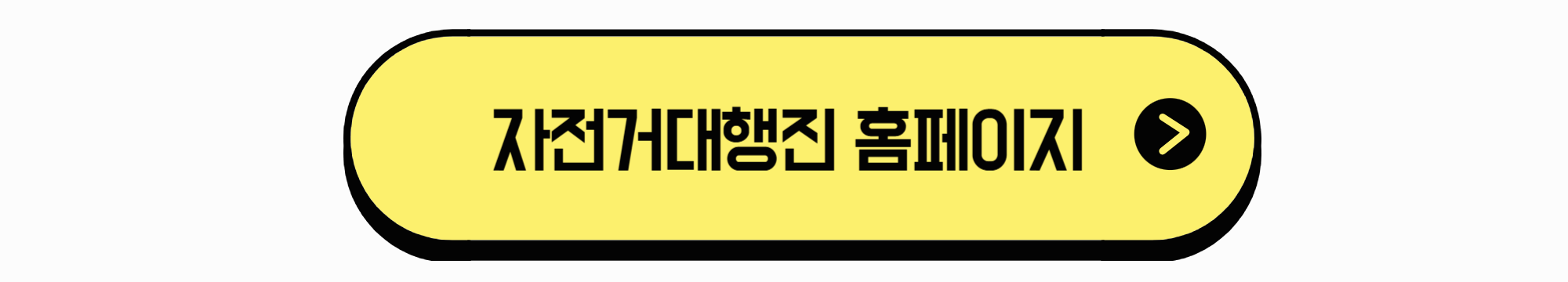 2025 서울자전거대행진 일정 및 참가 방법 총정리