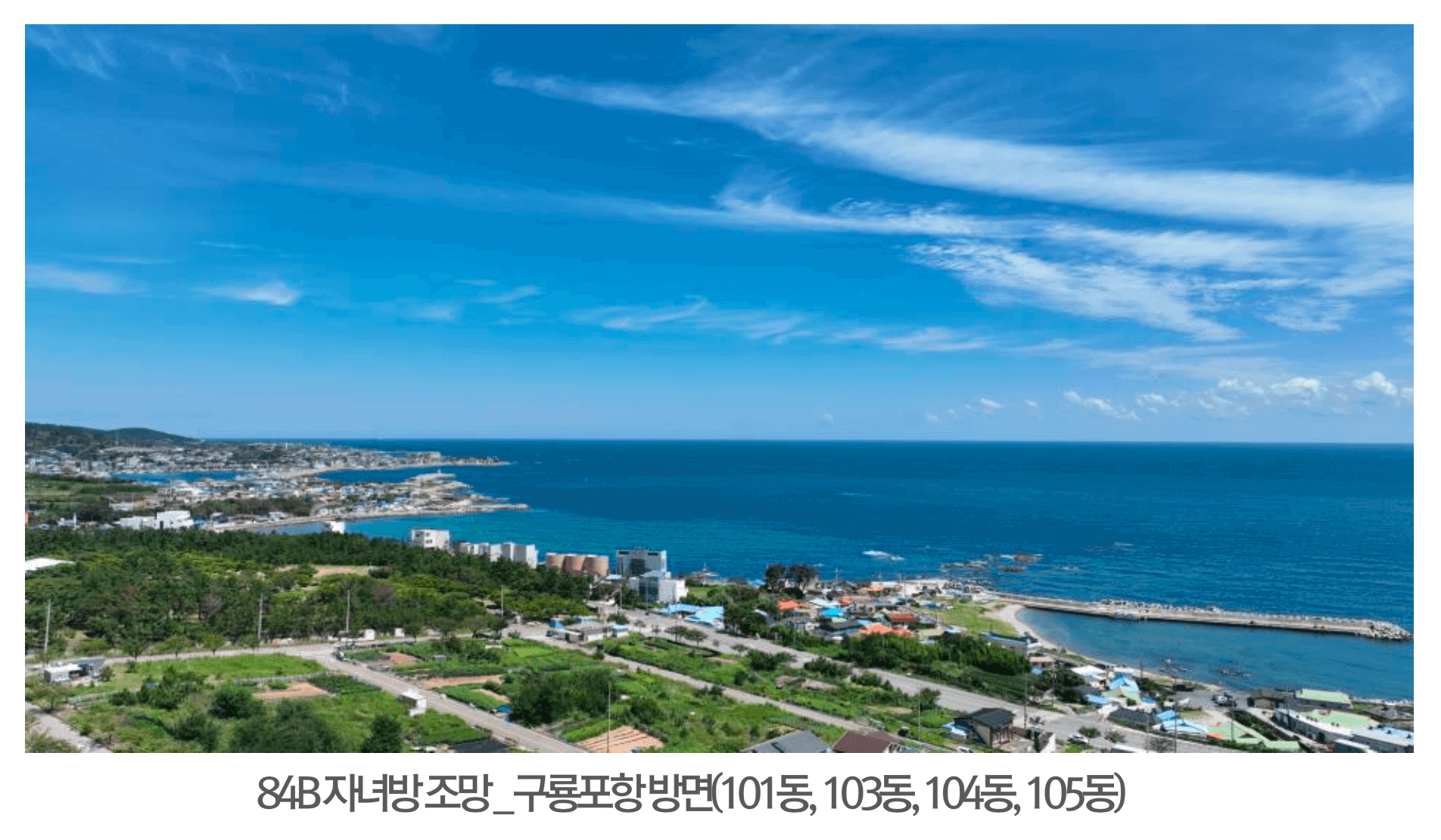 구룡포 푸르지오 저층조망