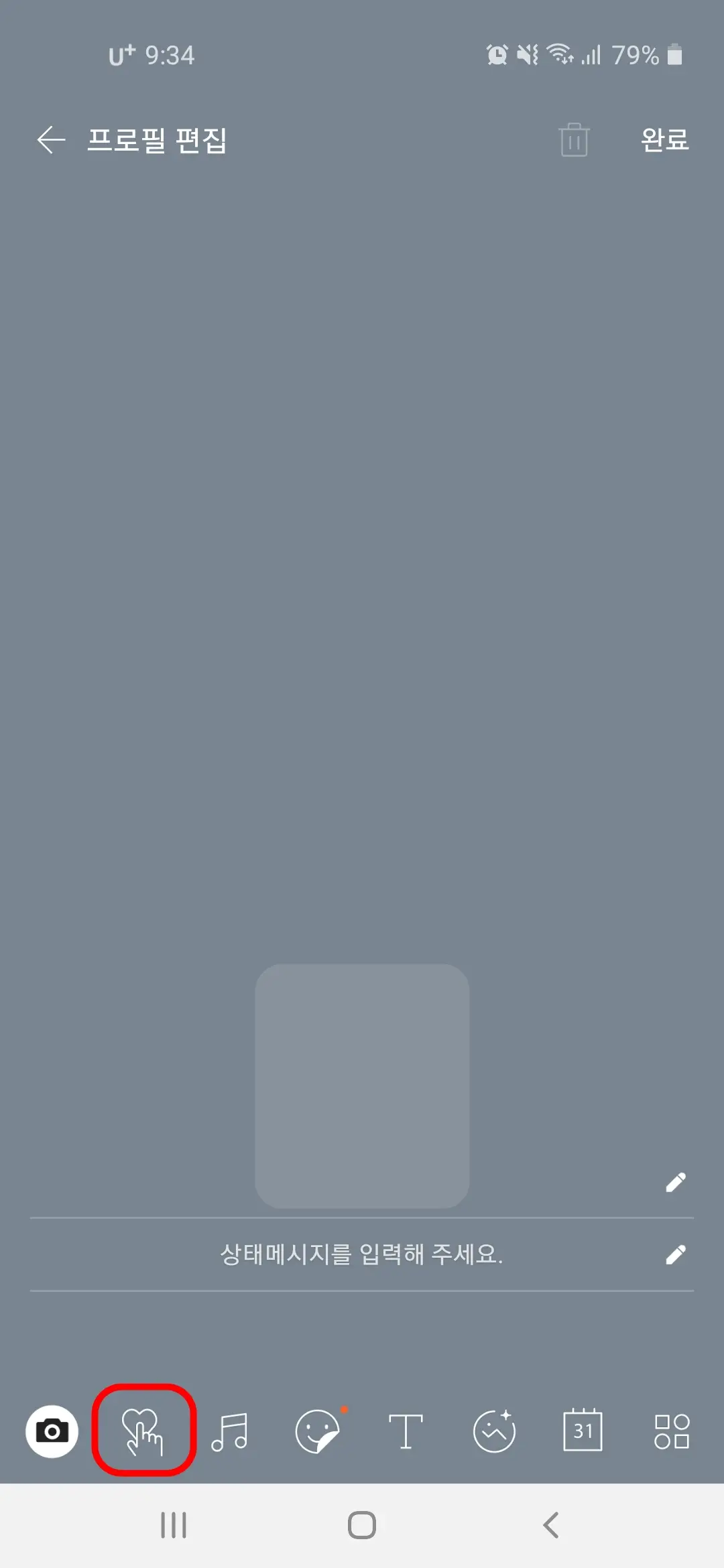 공감 스티커 아이콘