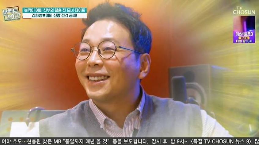 김하영 남편 박상준 프로필 가수 보컬트레이너