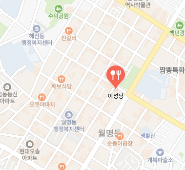 이성당 가게 정보 