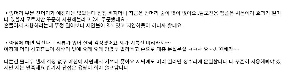 씨퓨리 닥터33 탈모앰플 내돈내산 후기