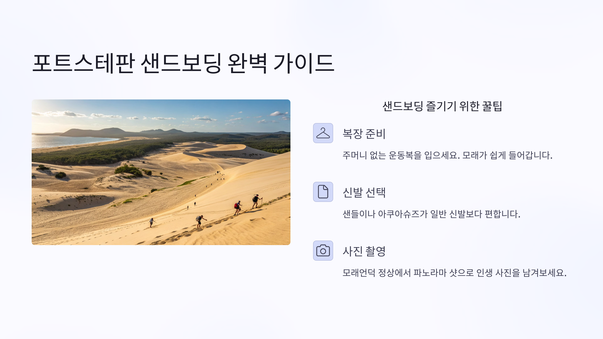 시드니 여행 포트스테판