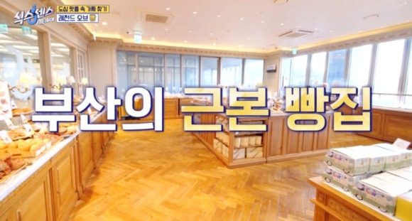 식스센스 시티투어 레전드 오브 빵 – 50cm 자이언트 식빵, 부산 빵지순례 옵스