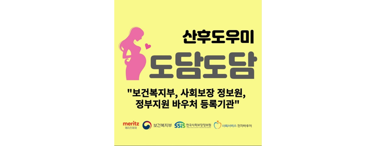 동해시 산후조리원