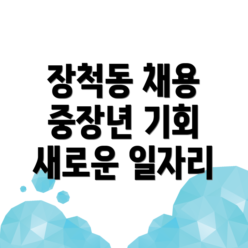대전 일자리