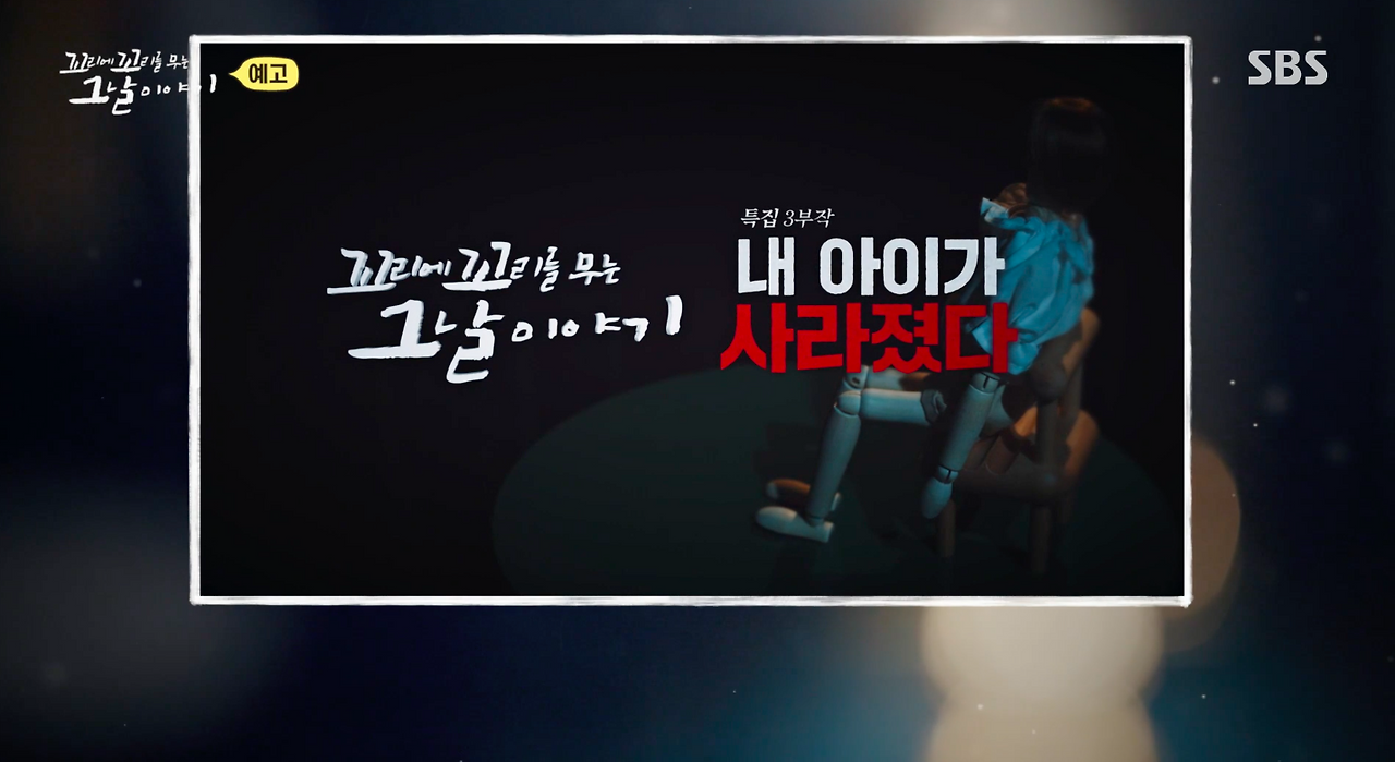 1975년 연쇄 살인 사건과 유사점