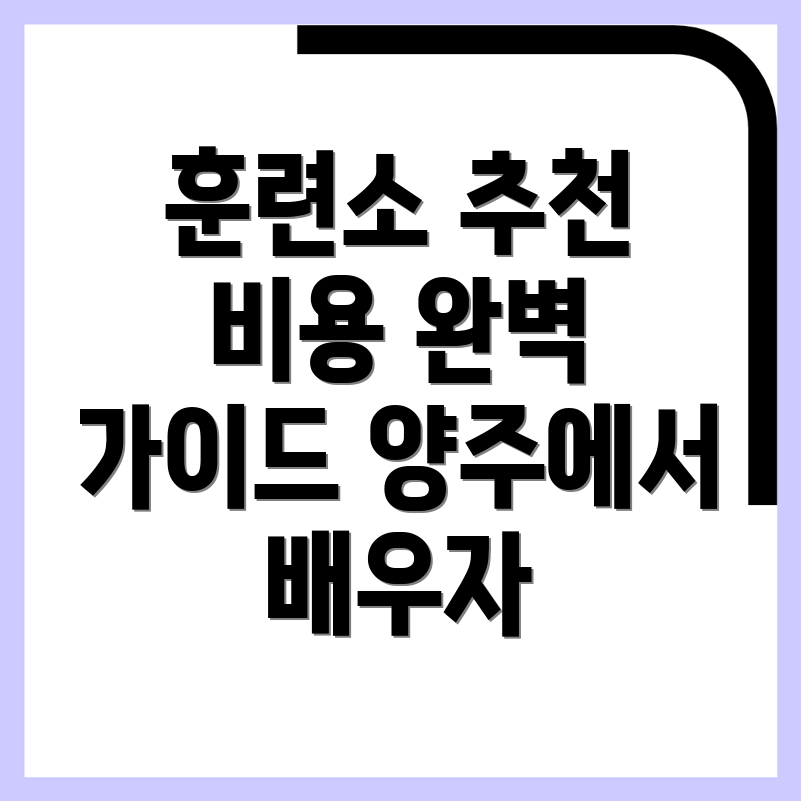 애견훈련소