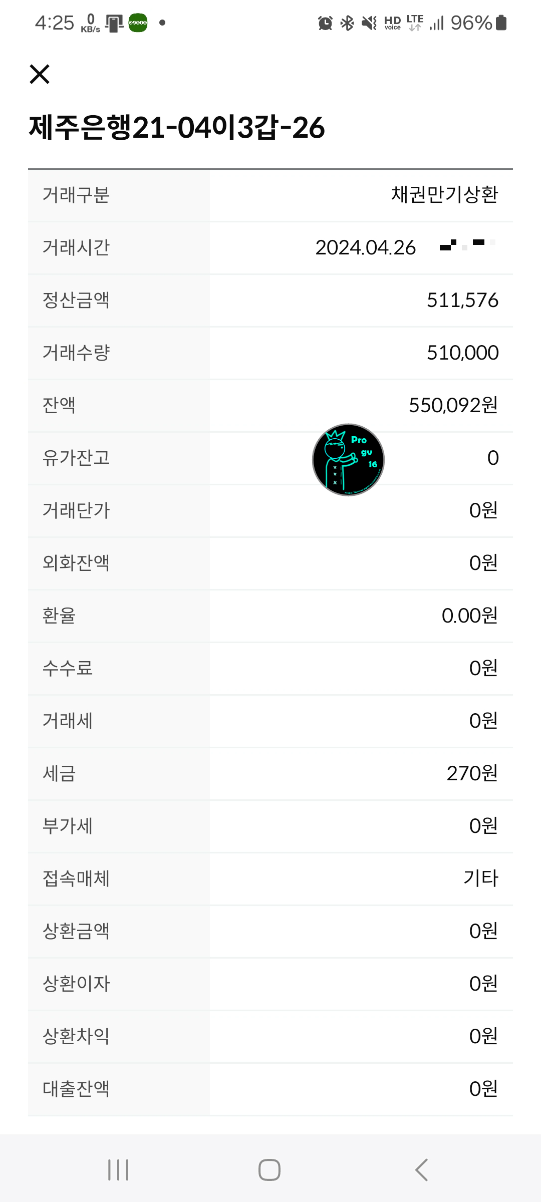 채권정보