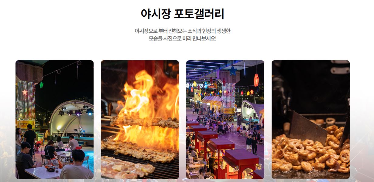 칠성야시장