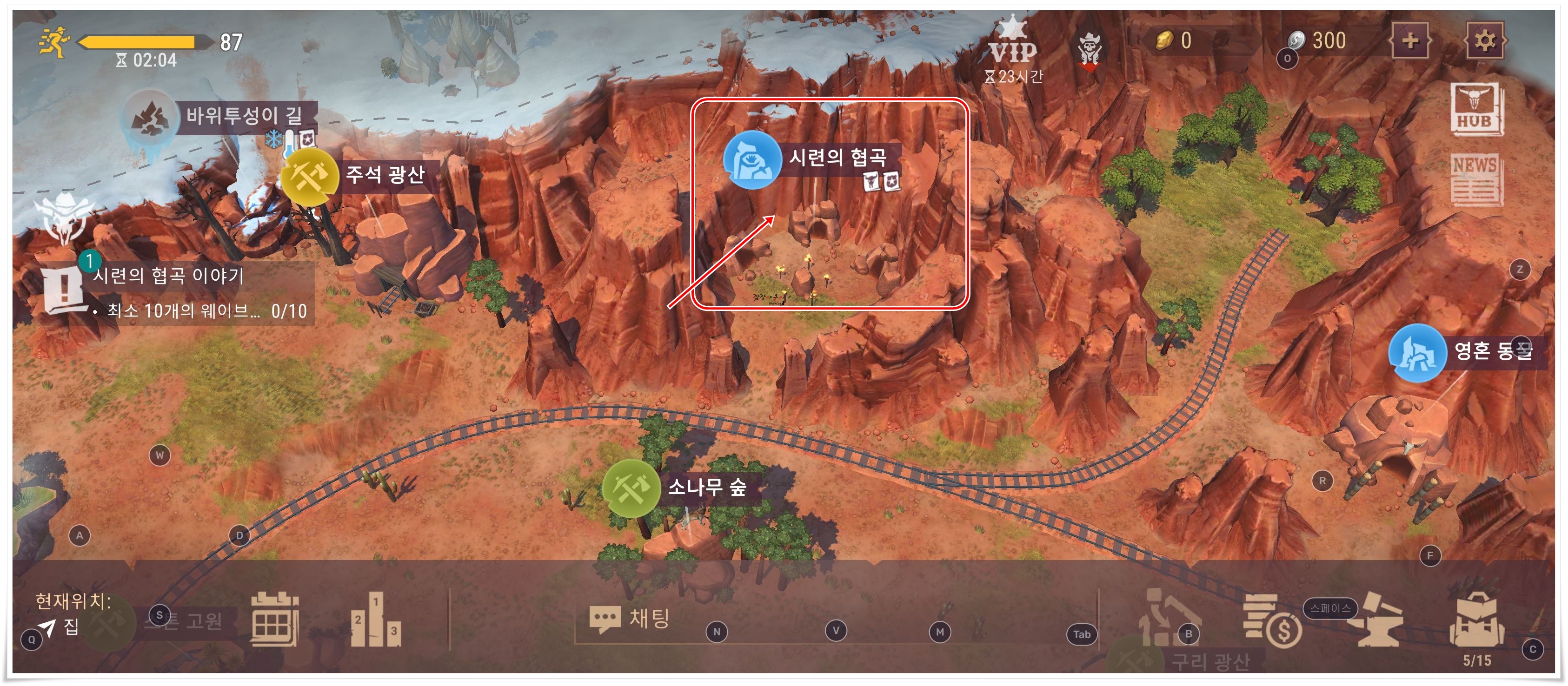 웨스트랜드 서바이벌 시련의 협곡을 통해 반지(장신구)를 획득하자