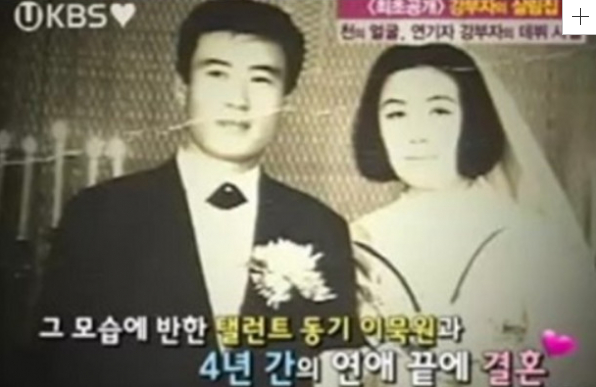 강부자와 남편 이묵원│KBS 공채 동기 부부 결혼 이야기