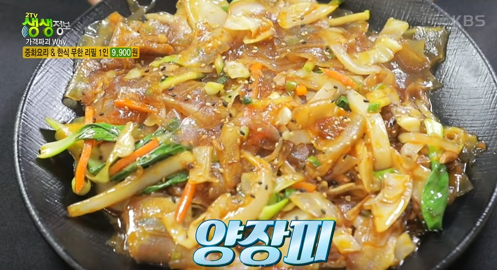 생생정보통 중화요리 한식 무한리필 9900원 남양주 맛집 오늘방송 위치 정보