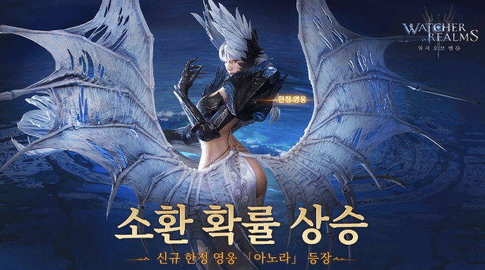 워처 오브 렐름 여름 이벤트