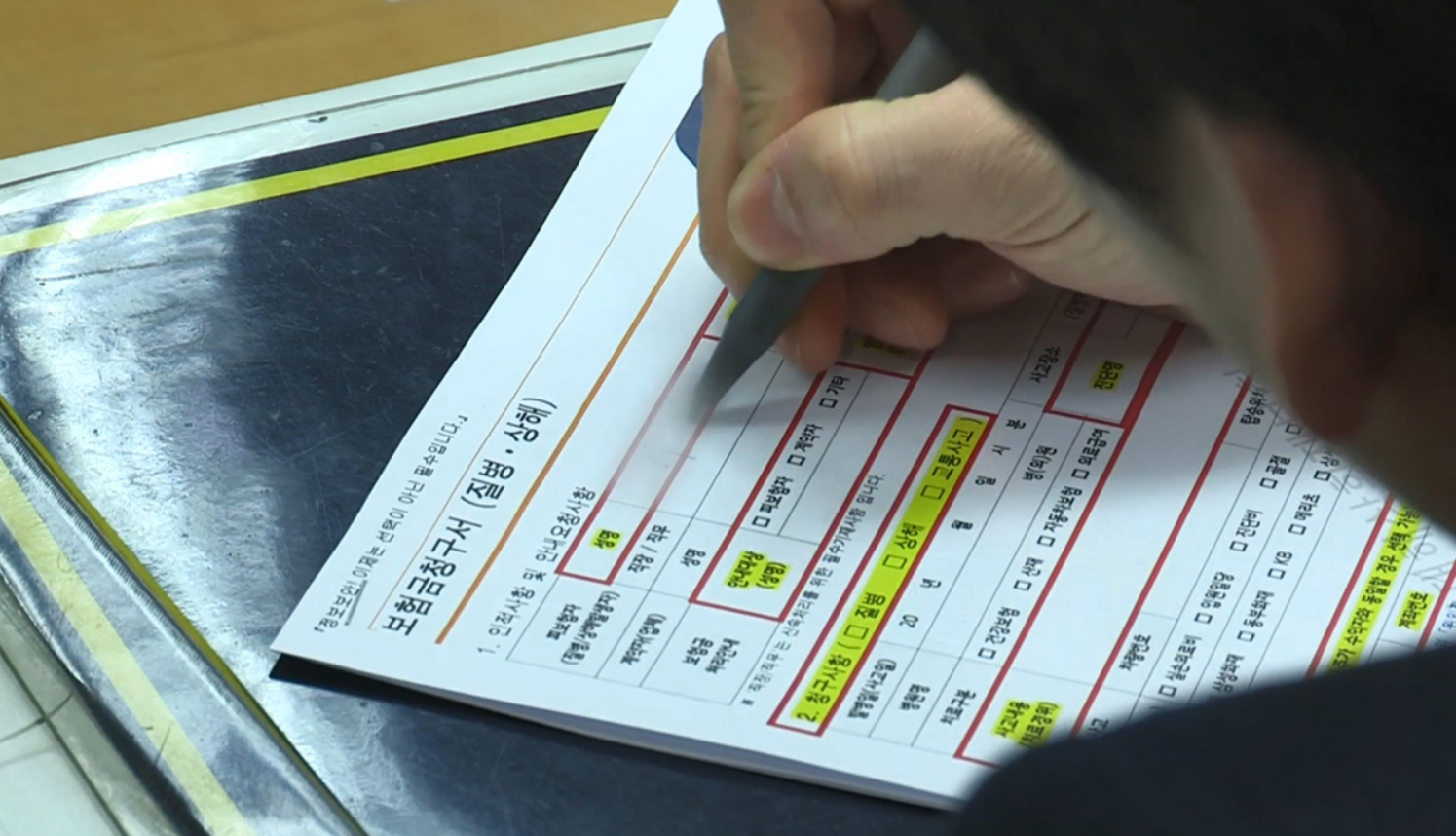 내보험 찾아줌 숨은 보험금 조회방법
