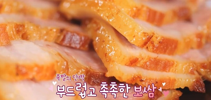 보쌈