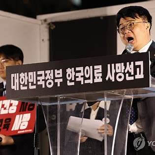 윤석열 탄핵