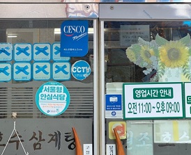 블루리본식당