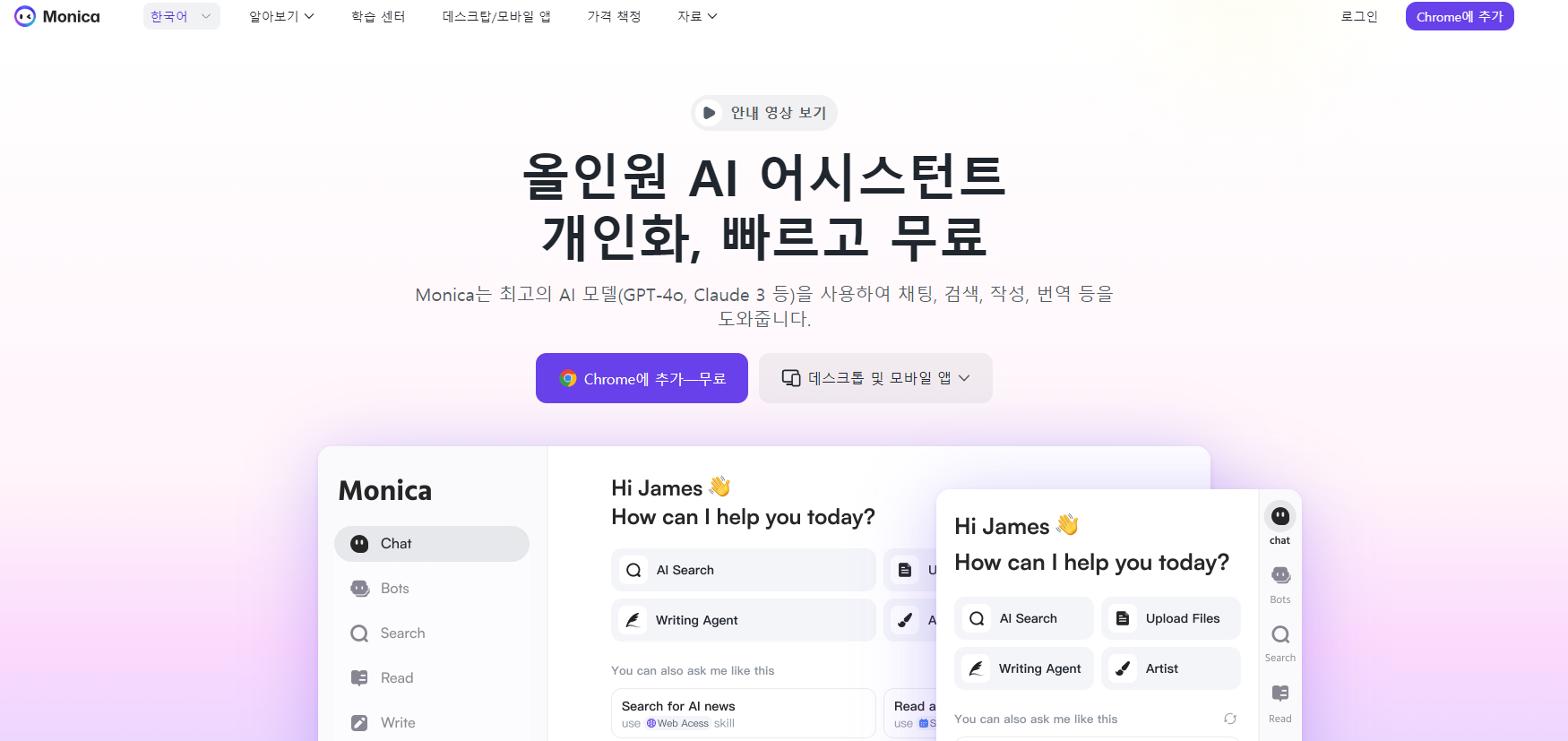 모니카GPT 사용방법 안내