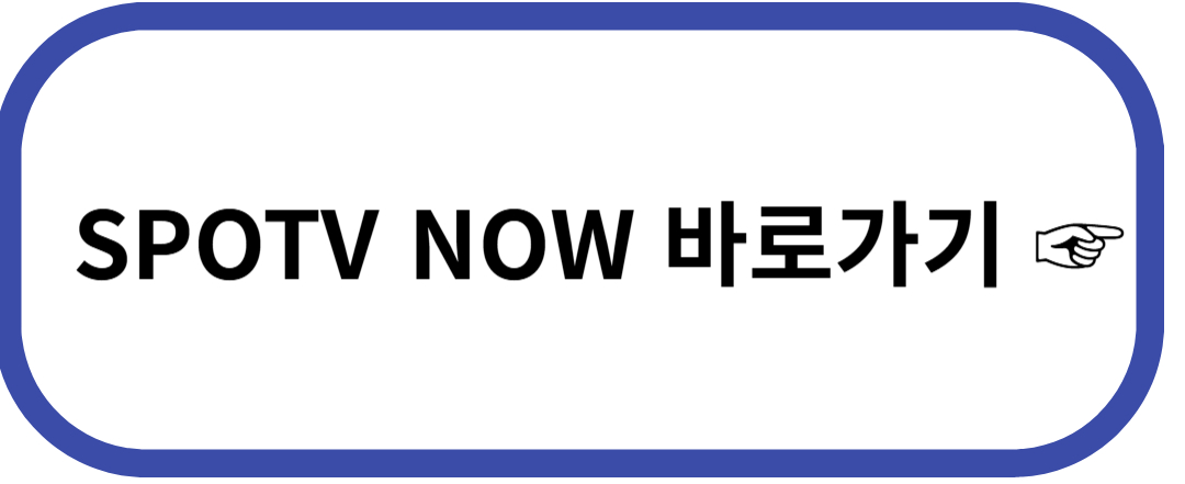 EPL 프리미어리그 생중계