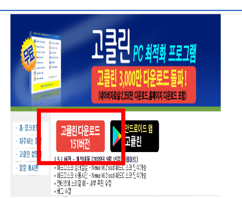 컴퓨터 속도가 느려졌을때