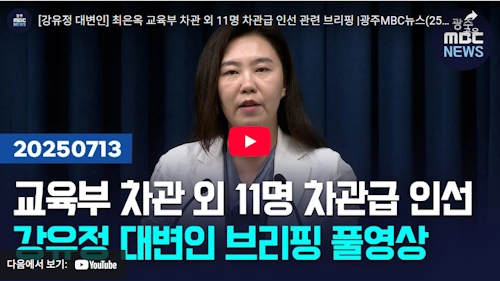 최은옥 차관 외 인사