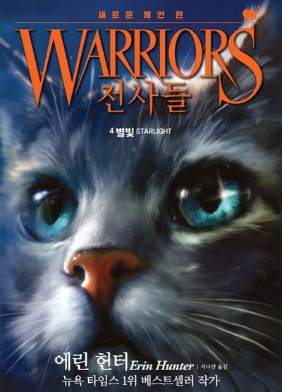 별빛
