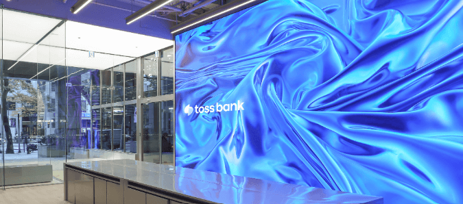 토스뱅크 4대 사회보험료 모바일 납부: 바쁜 당신의 필수 금융 꿀팁!