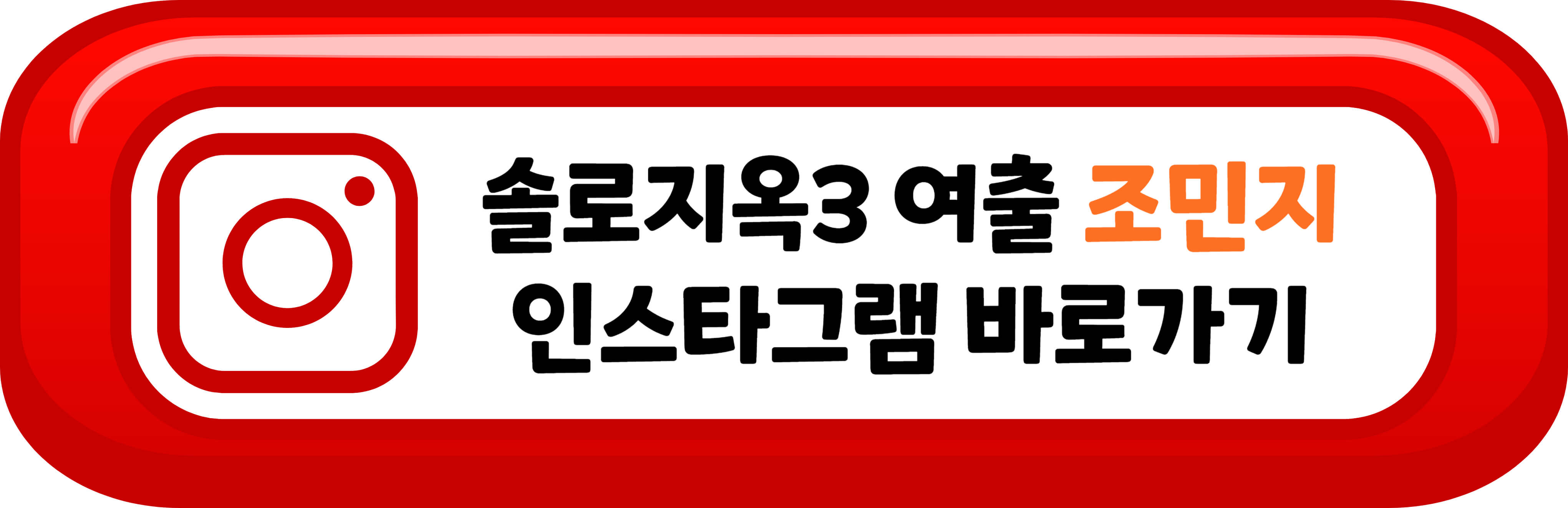 조민지 인스타그램