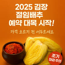 절임배추