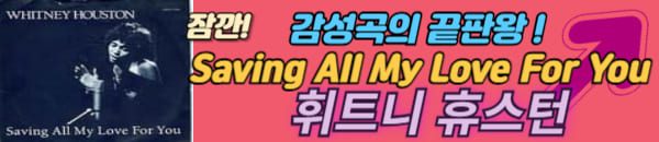 휘트니 휴스턴