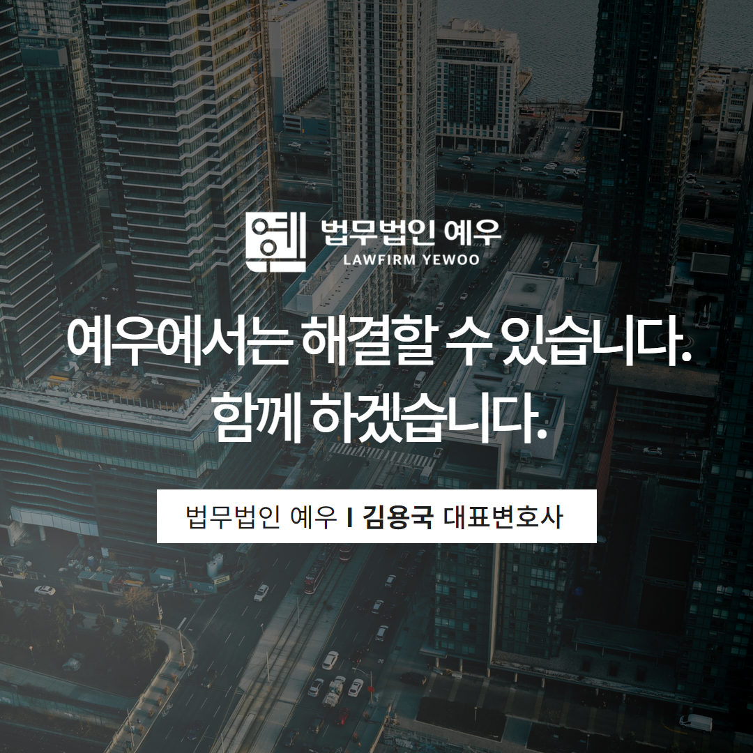 인천음주운전변호사