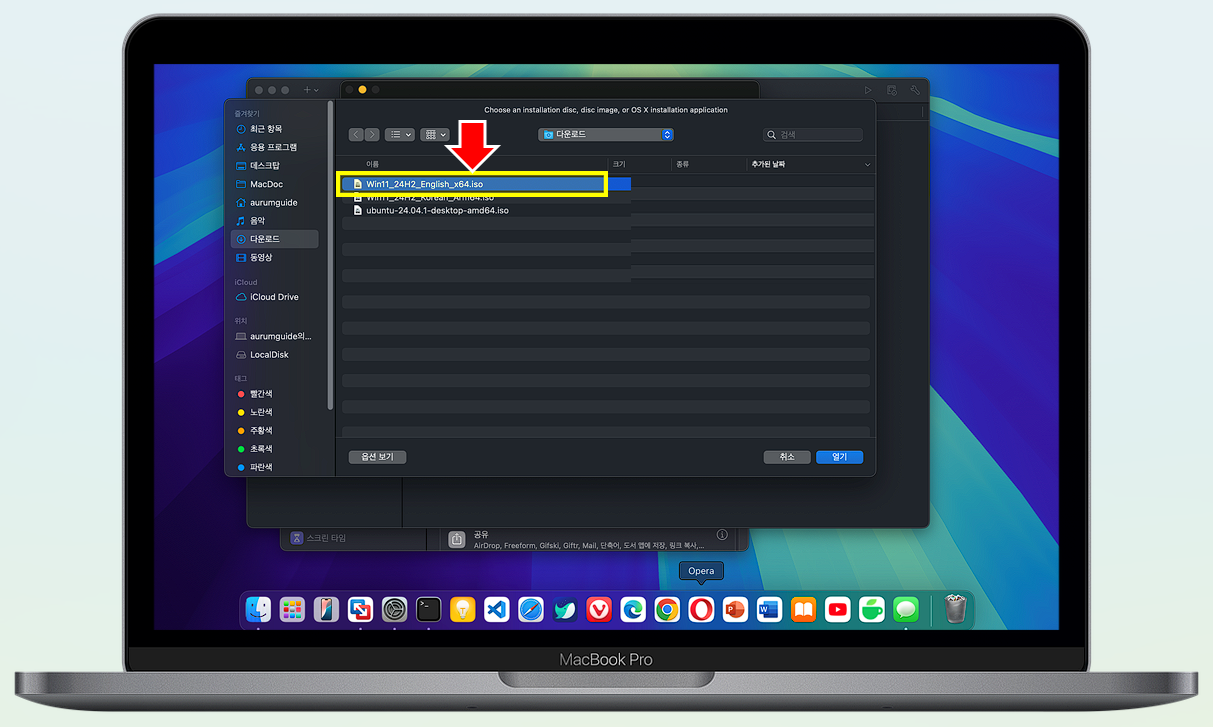 탐색기로 windows 11 iso 파일을 확인합니다.