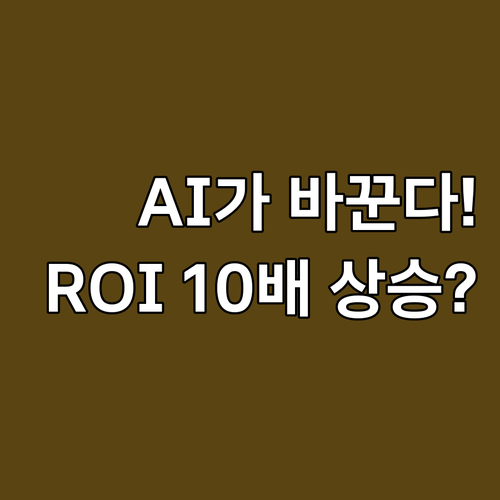 2025년 콘텐츠 마케팅 혁신 AI ..
